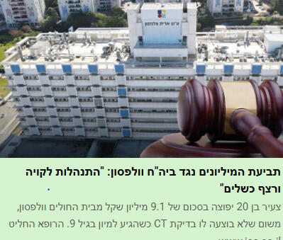 אחת מחוות הדעת בה סייע ד"ר עזר שפורסמה: כך חוות דעת מדויקת עשויה לשנות את פני התביעה.